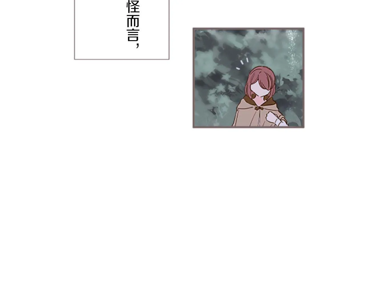 第2话 恶龙先生 第48页
