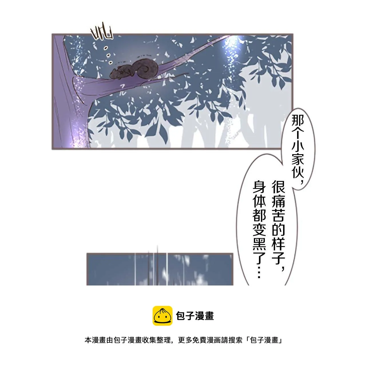 第2话 恶龙先生 第49页