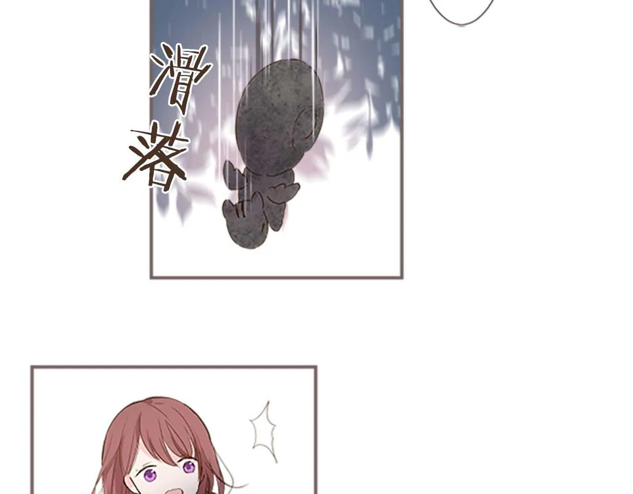 第2话 恶龙先生 第50页