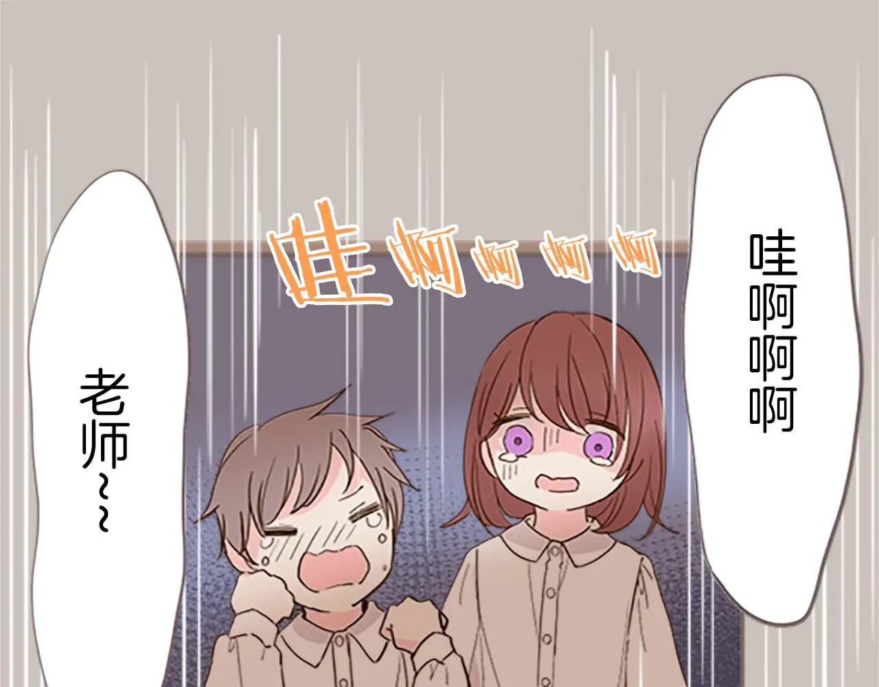 第2话 恶龙先生 第54页