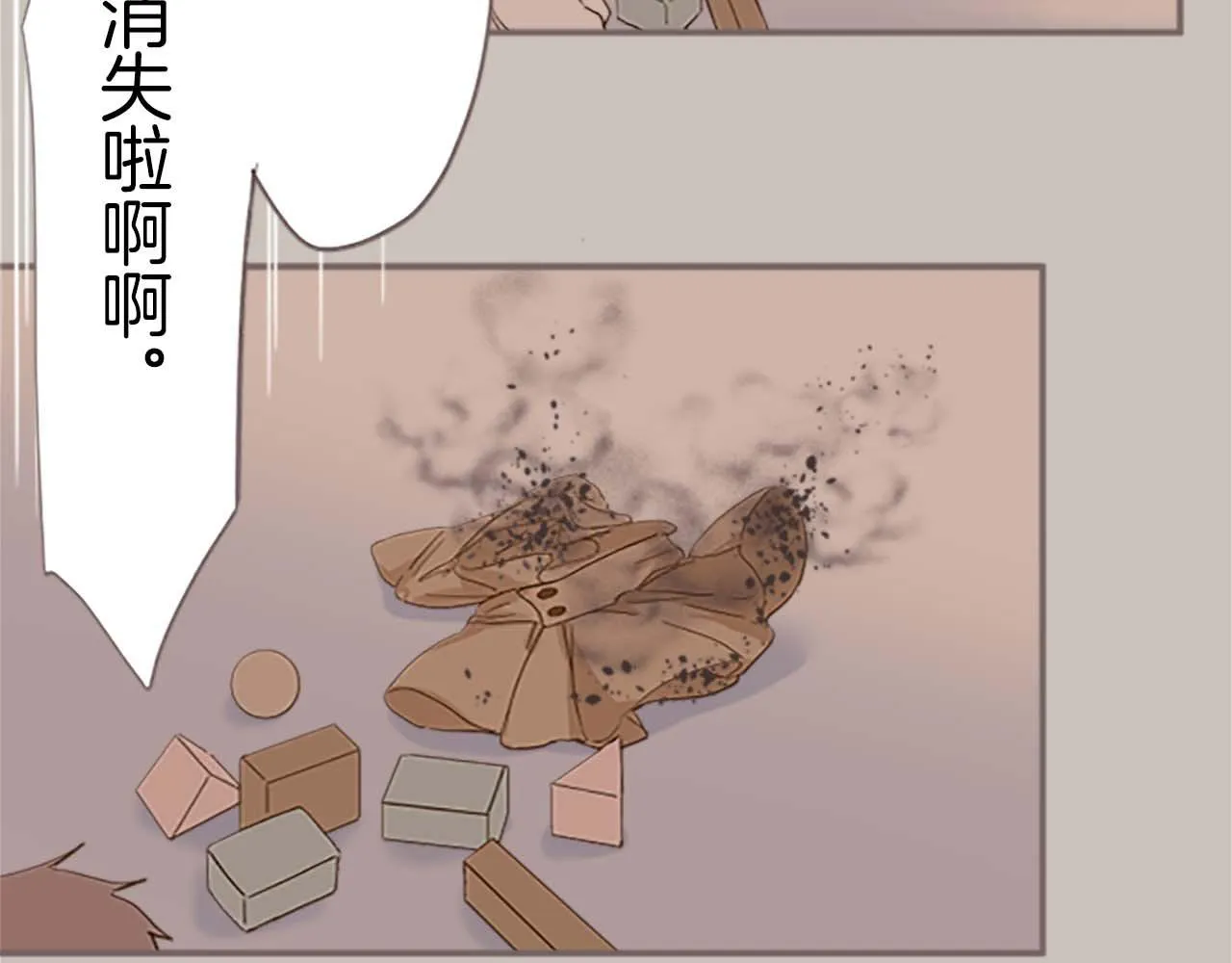 第2话 恶龙先生 第56页