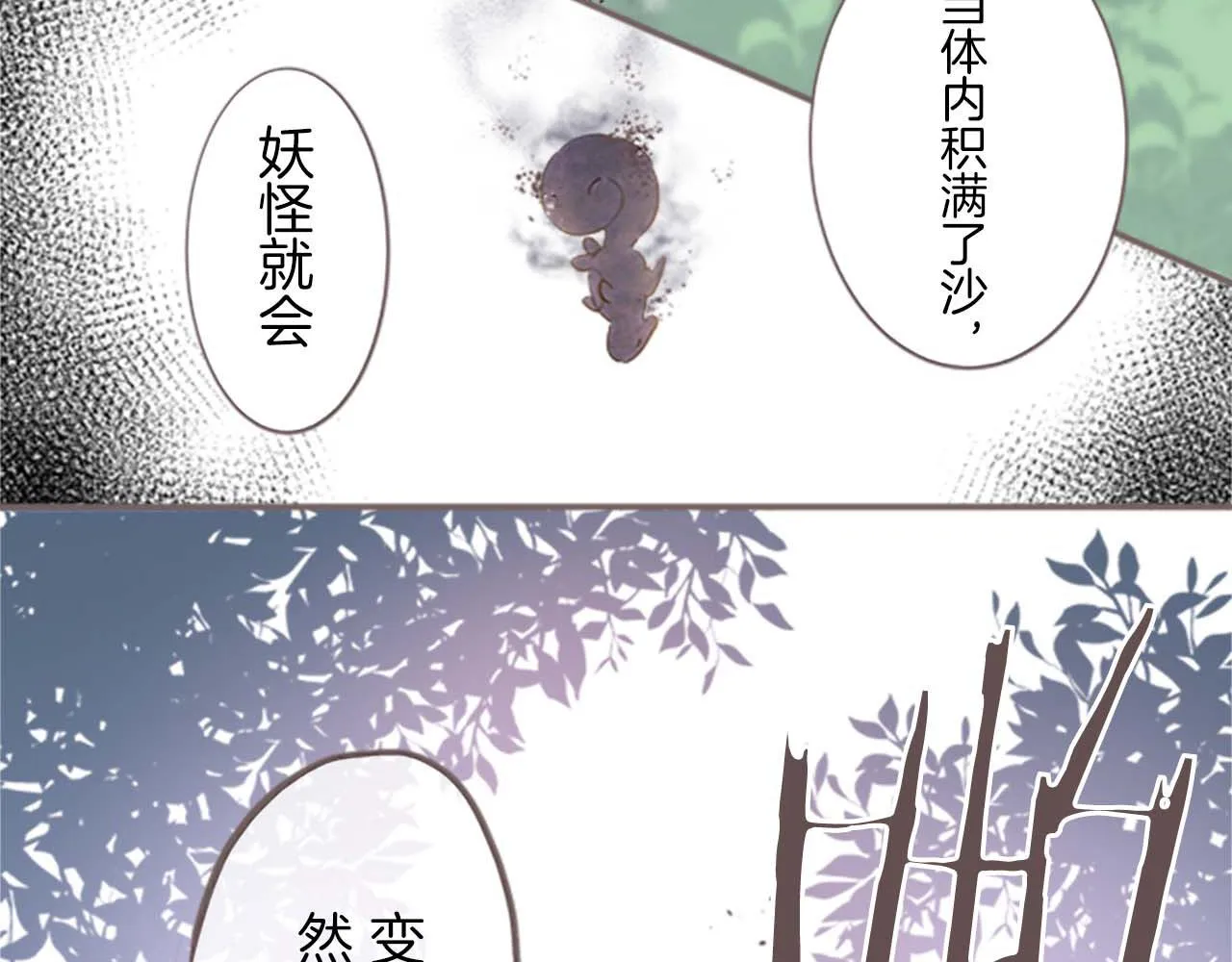 第2话 恶龙先生 第63页