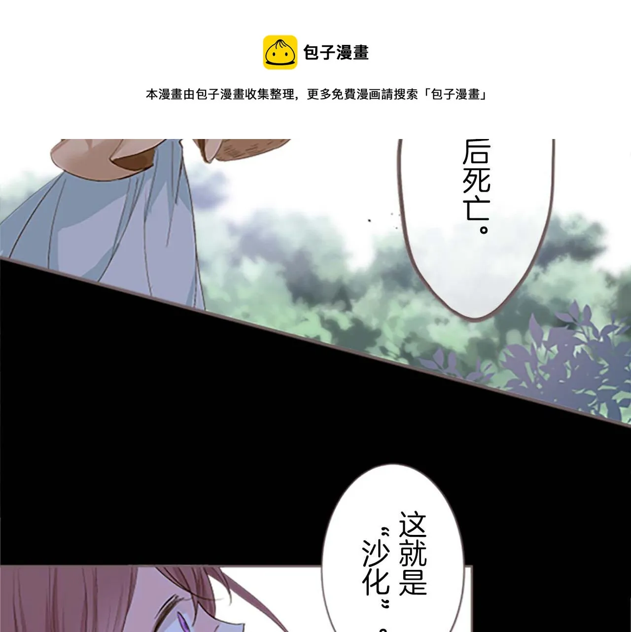 第2话 恶龙先生 第65页