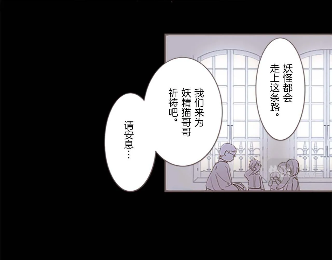 第2话 恶龙先生 第67页