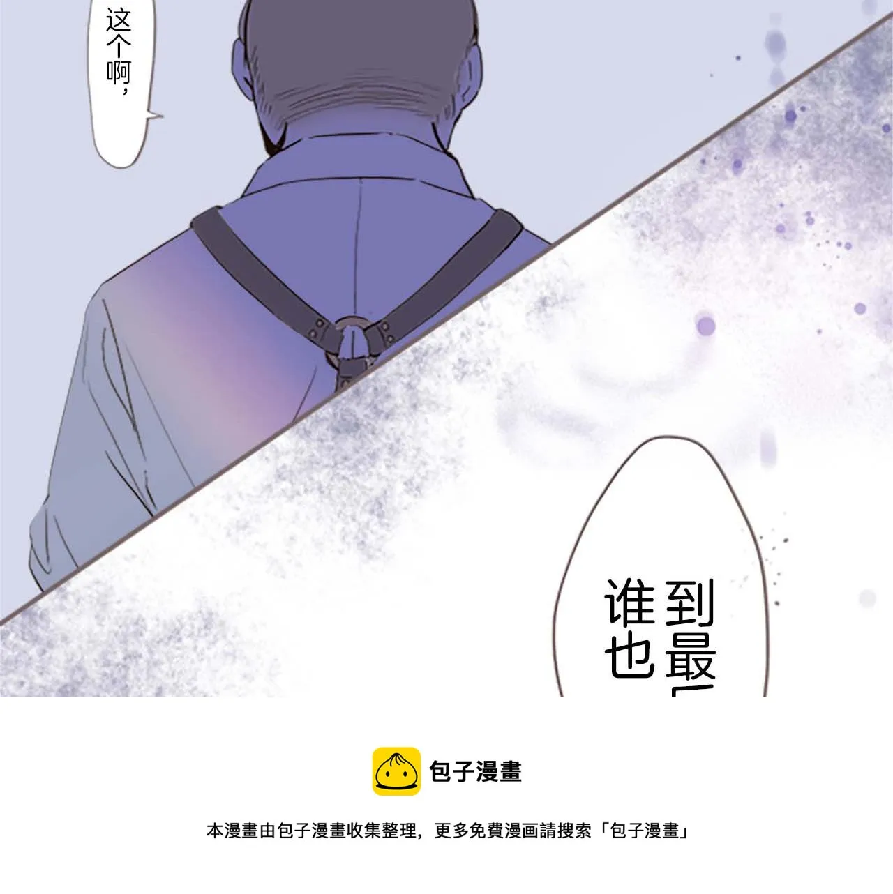 第2话 恶龙先生 第69页