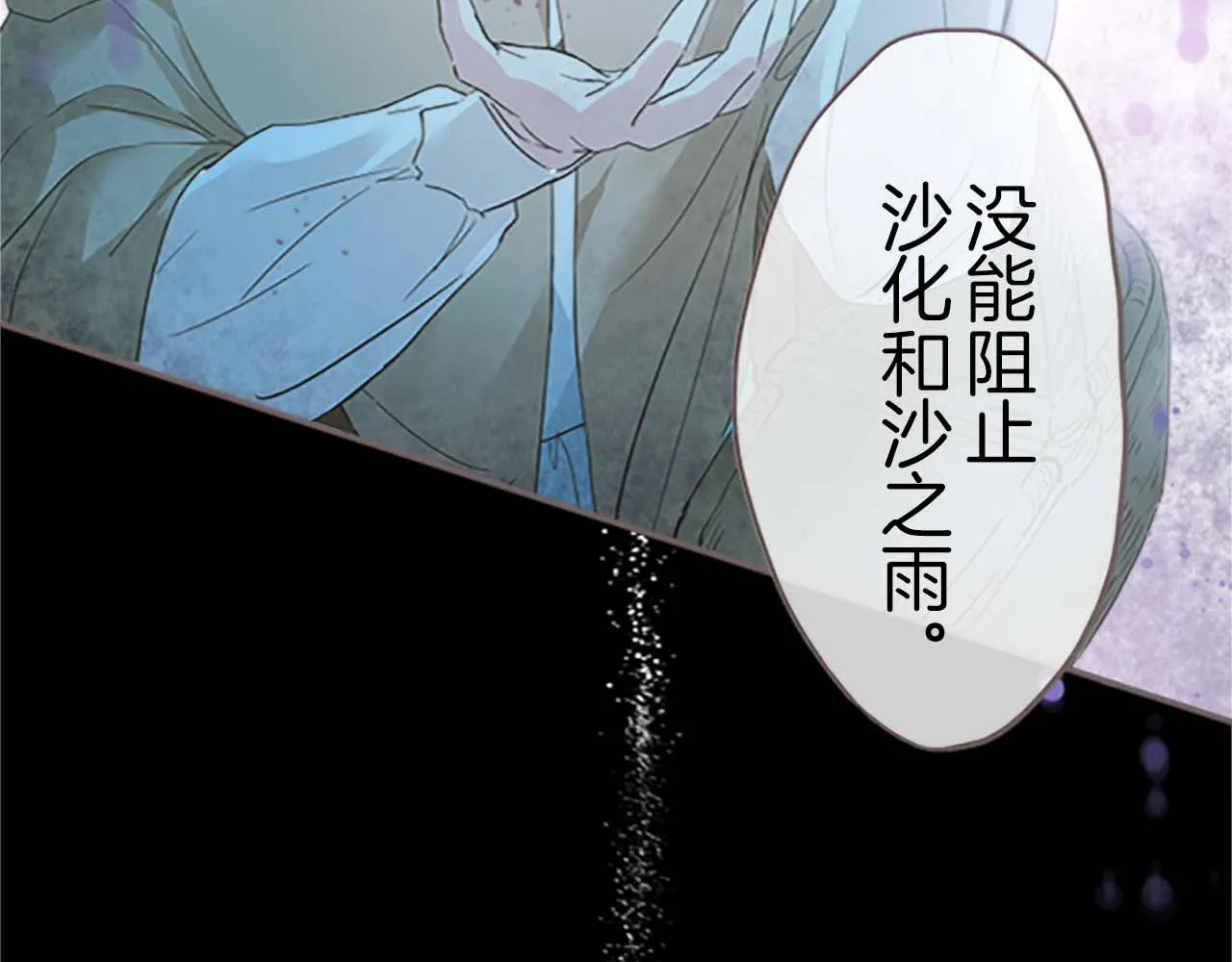 第2话 恶龙先生 第71页