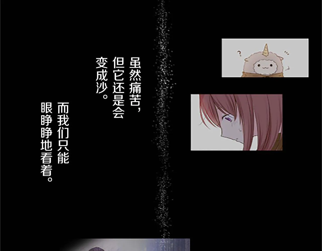 第2话 恶龙先生 第74页