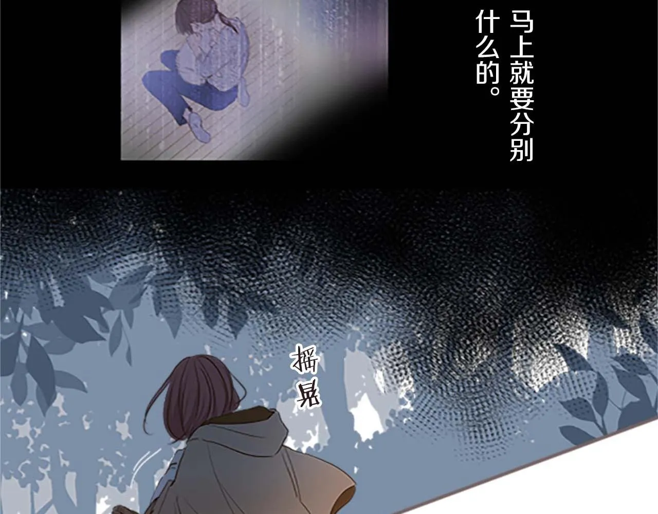 第2话 恶龙先生 第75页