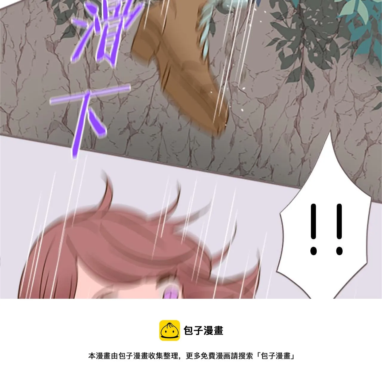 第2话 恶龙先生 第77页