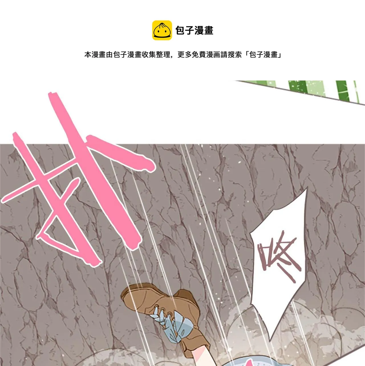 第2话 恶龙先生 第81页