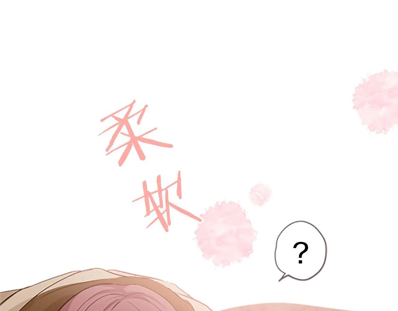 第2话 恶龙先生 第83页