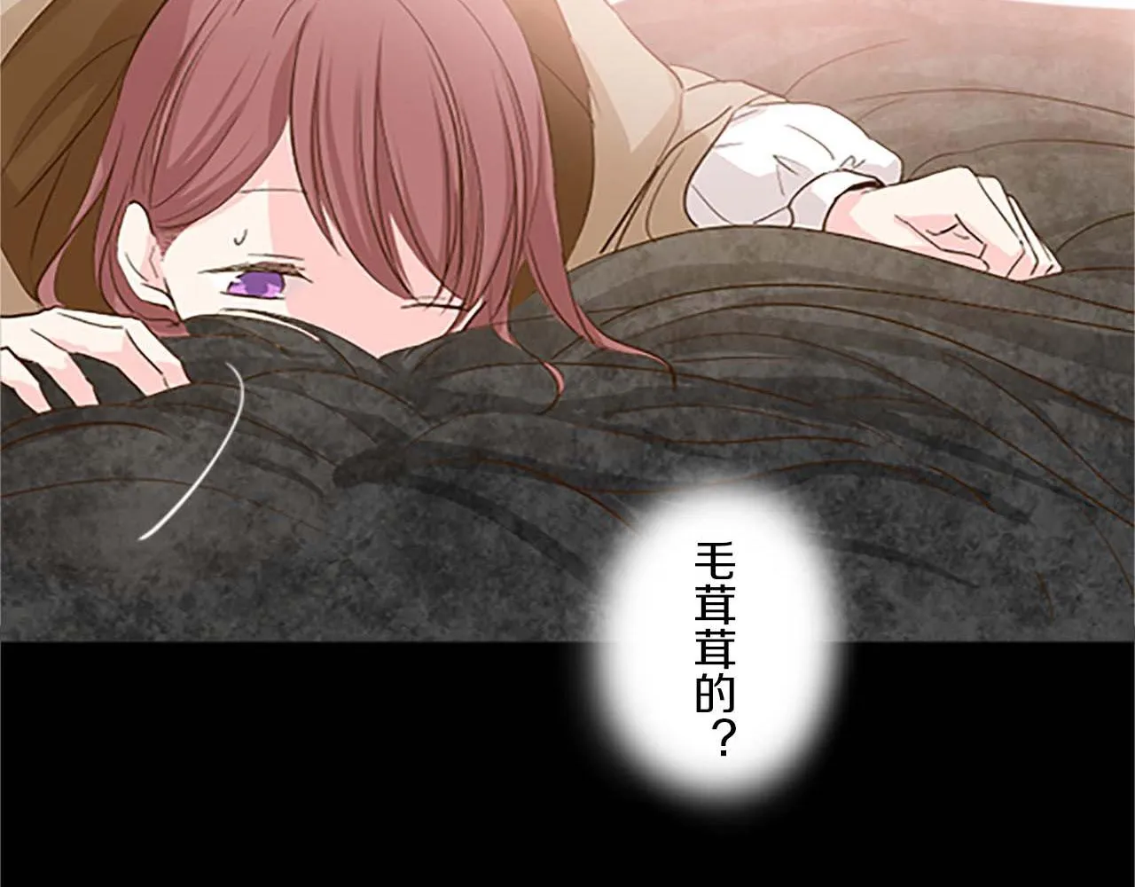 第2话 恶龙先生 第84页