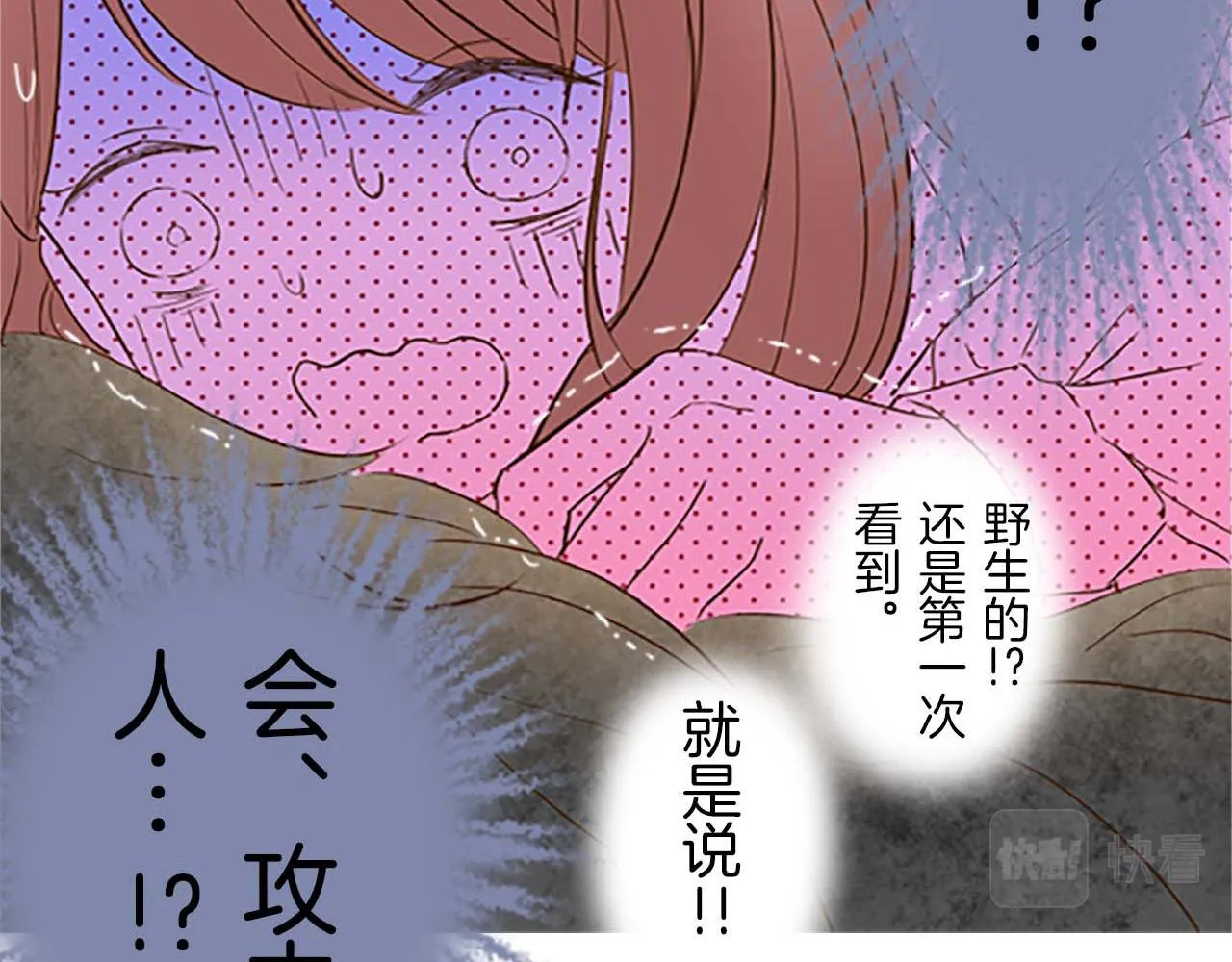 第2话 恶龙先生 第91页
