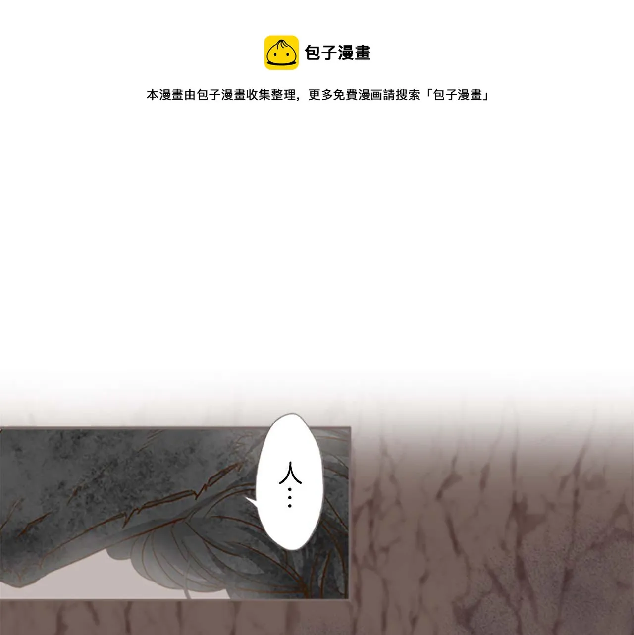 第2话 恶龙先生 第93页