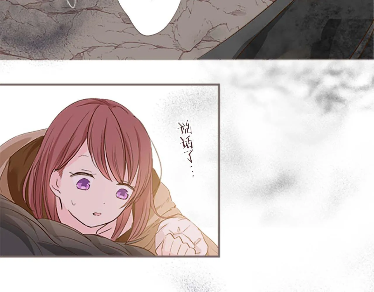 第2话 恶龙先生 第96页