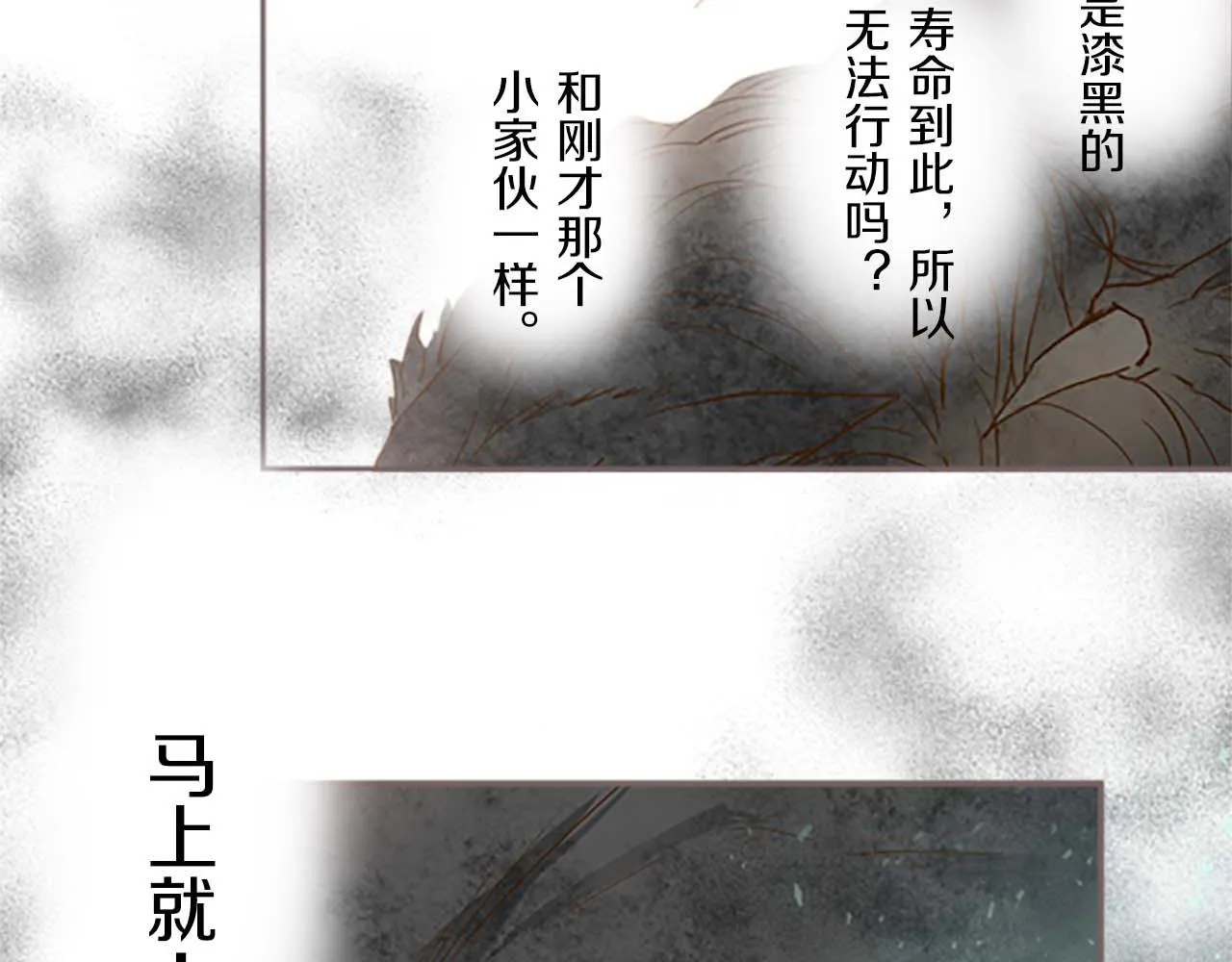 第2话 恶龙先生 第98页