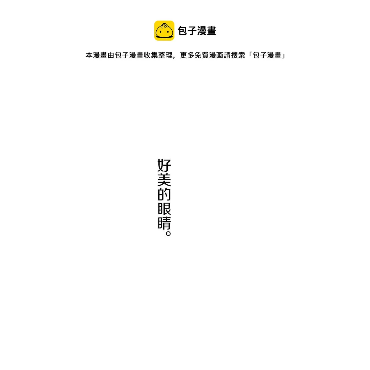 第2话 恶龙先生 第101页