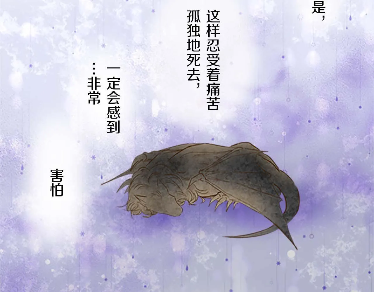 第2话 恶龙先生 第119页