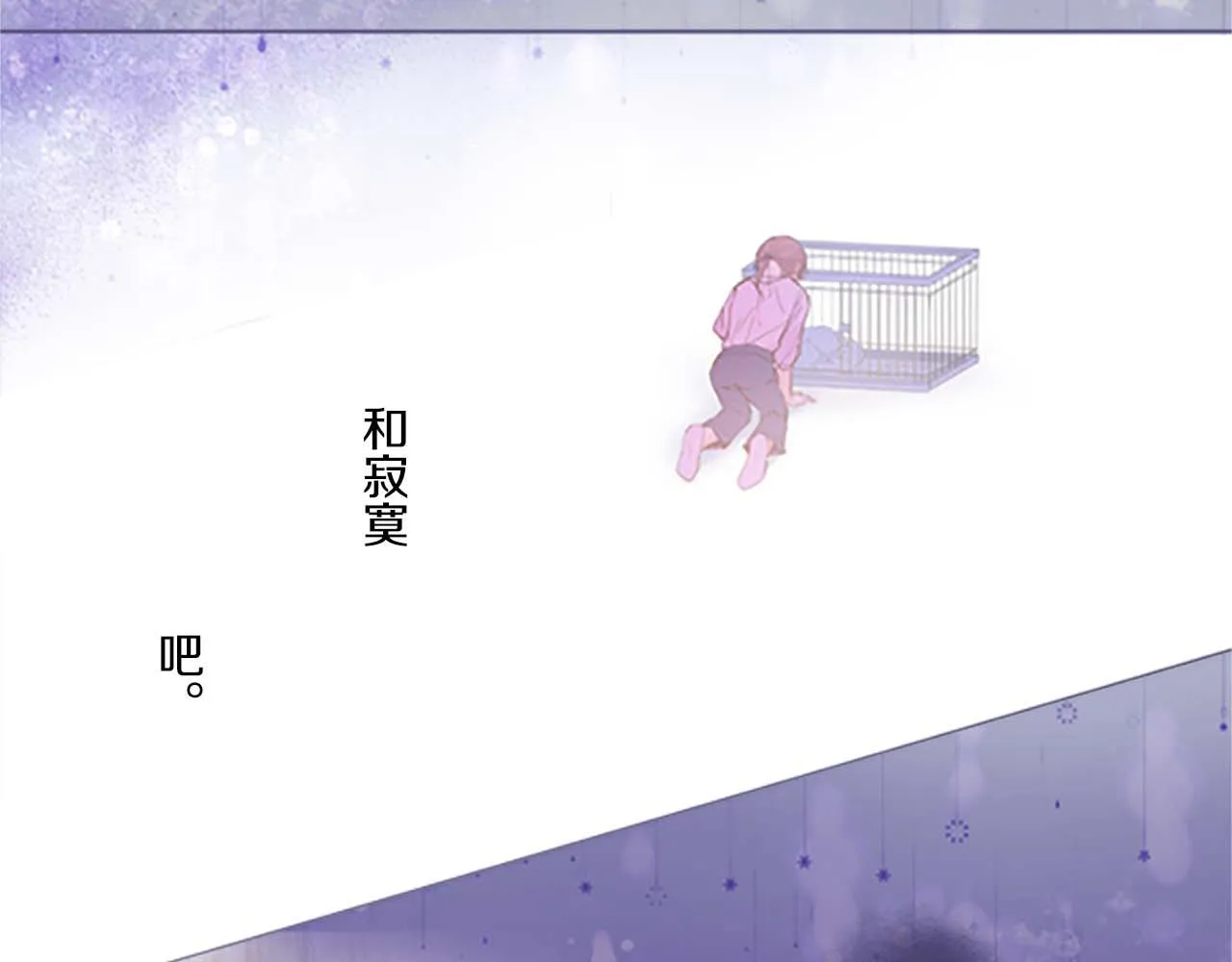 第2话 恶龙先生 第120页