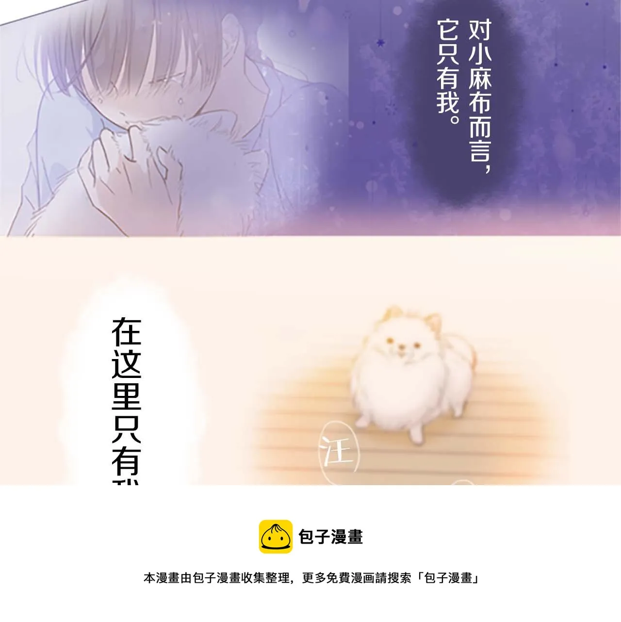 第2话 恶龙先生 第121页