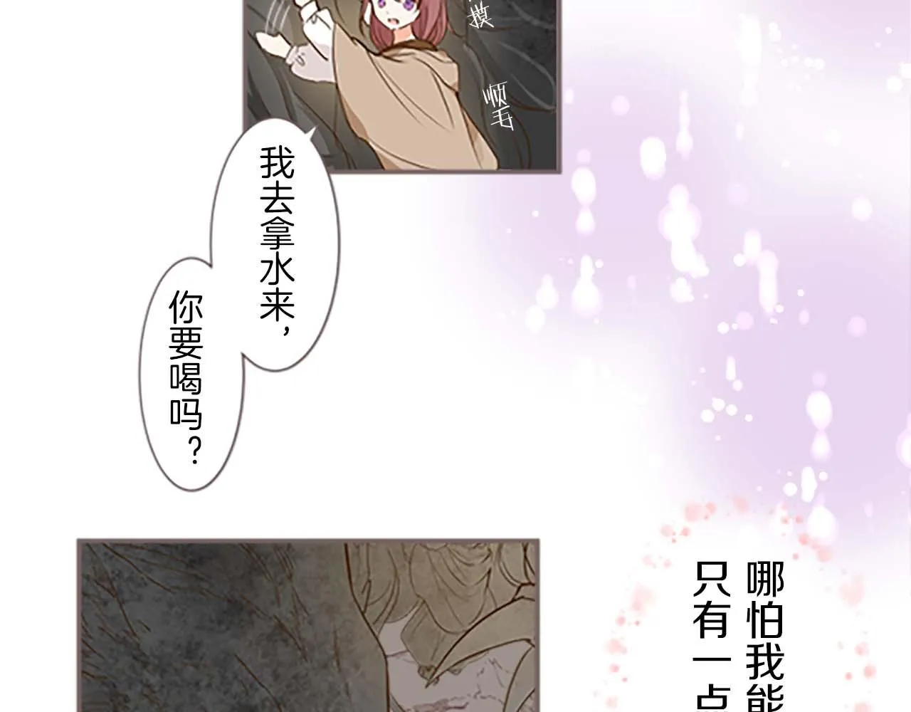第2话 恶龙先生 第123页
