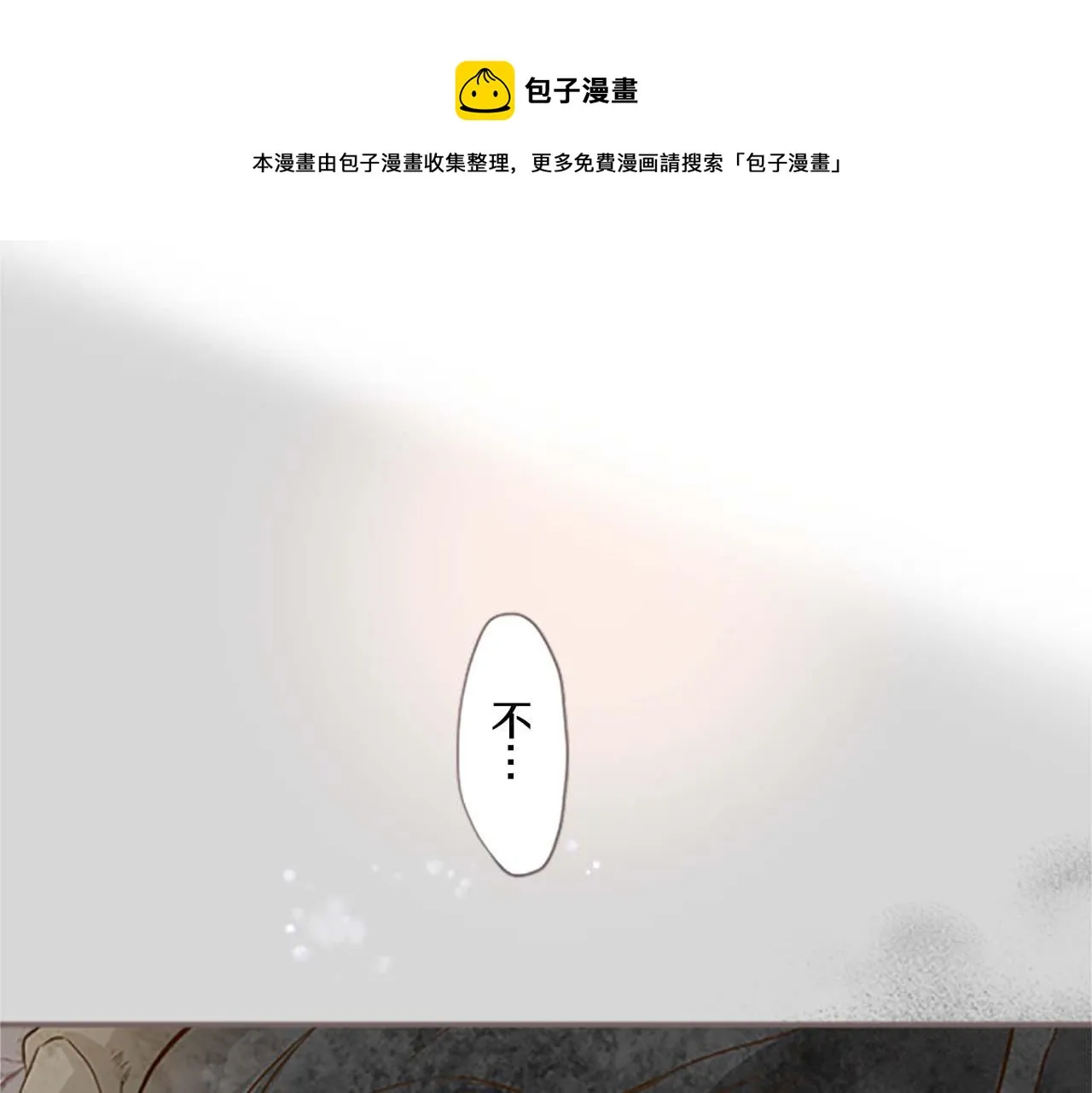 第2话 恶龙先生 第125页