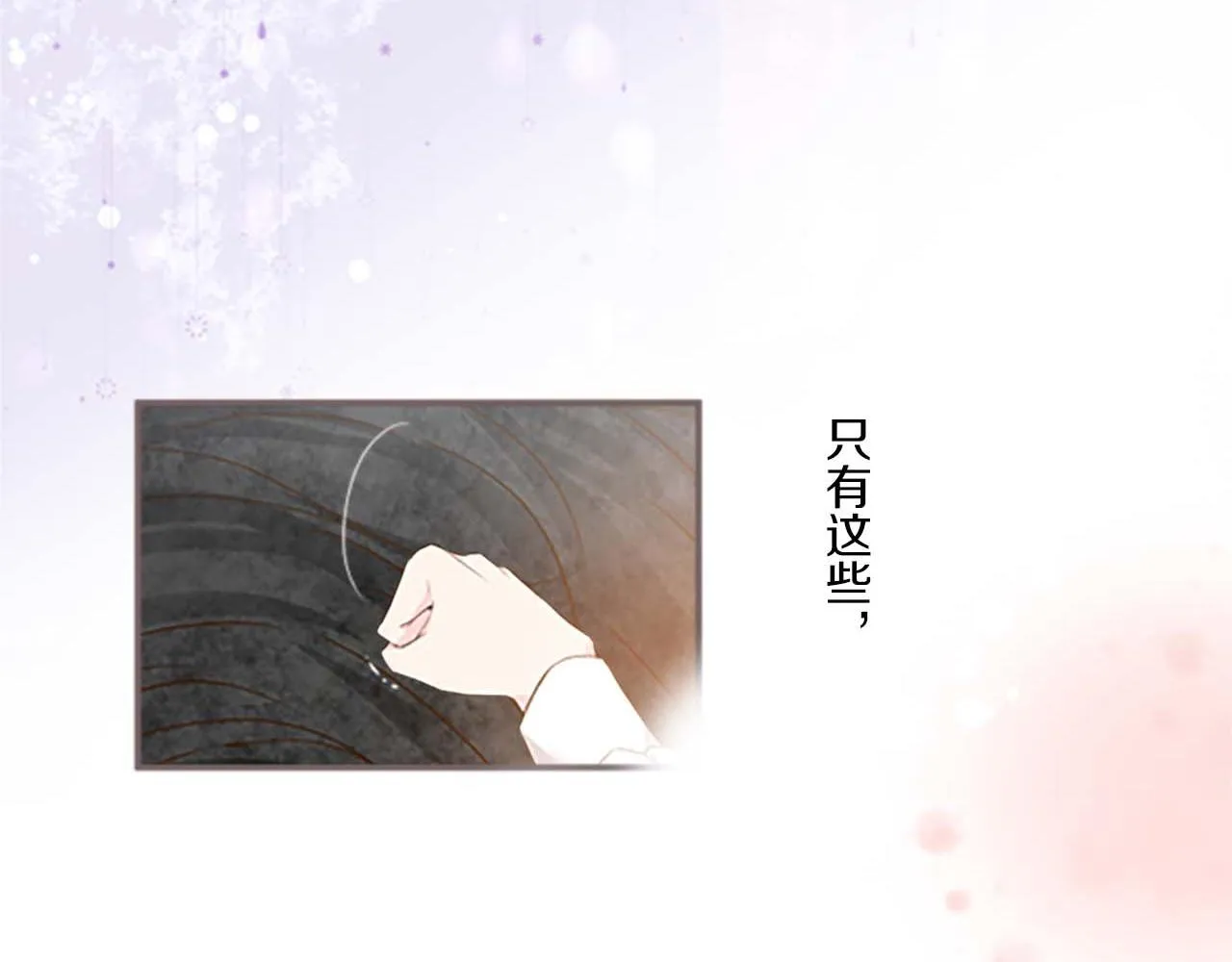 第2话 恶龙先生 第130页
