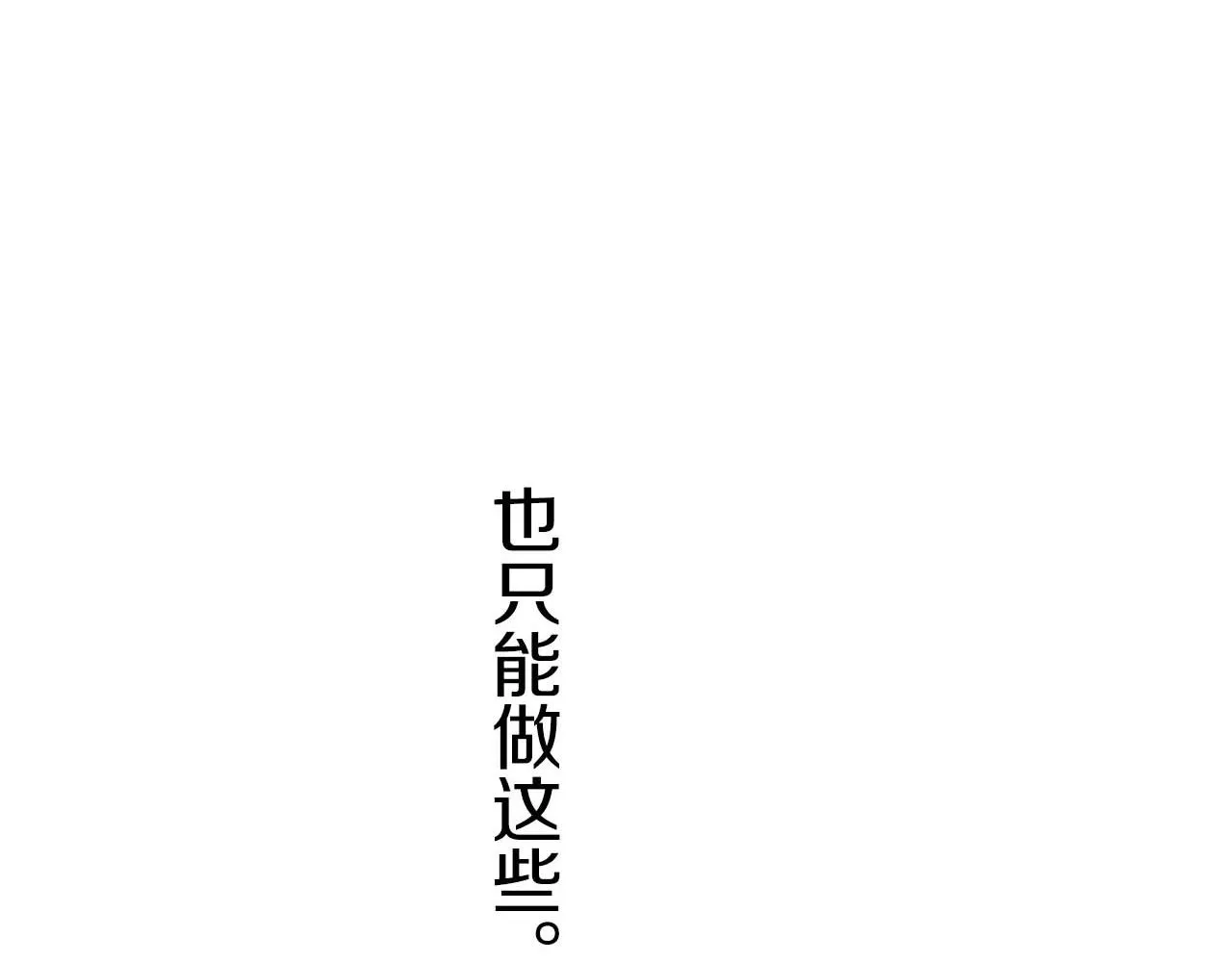 第2话 恶龙先生 第132页