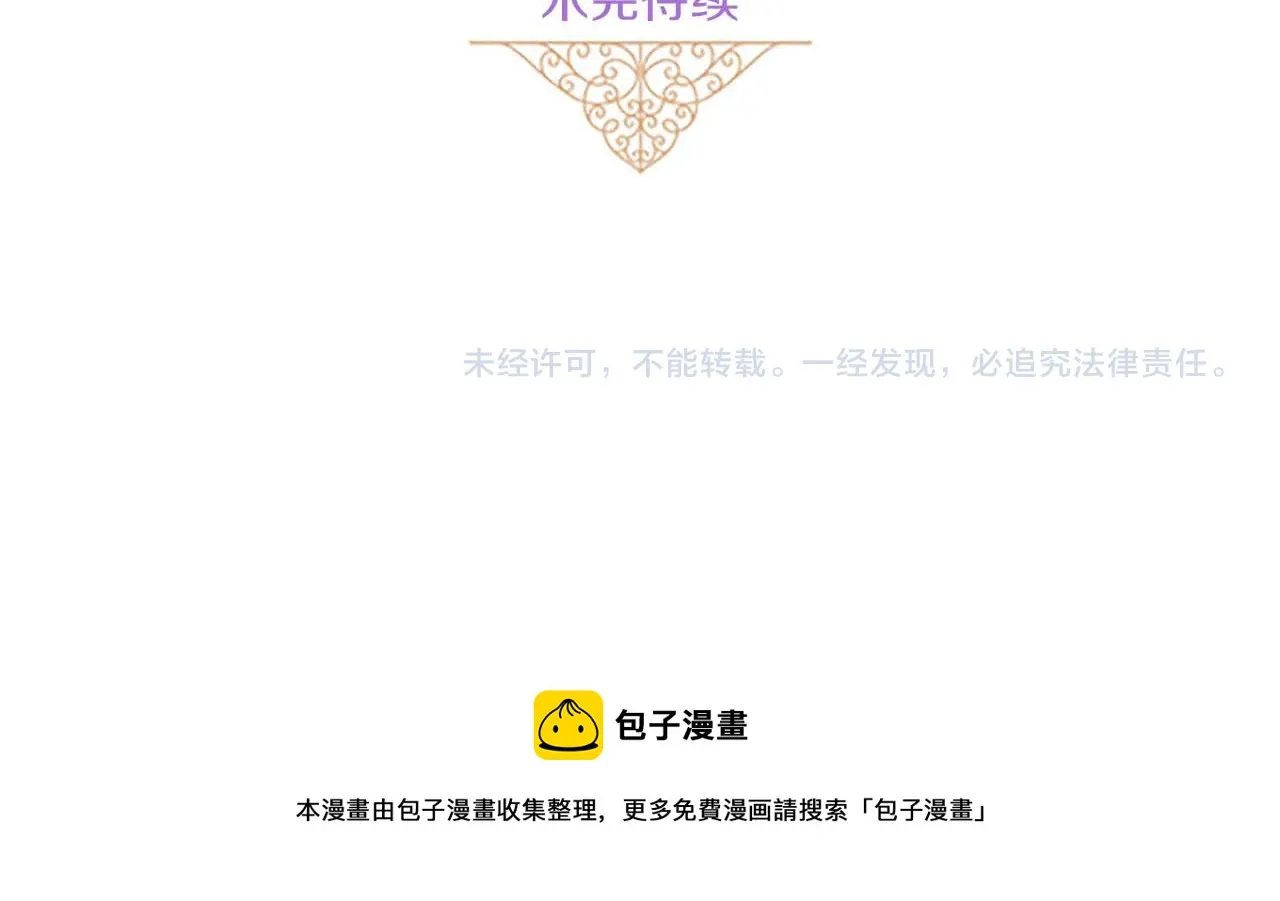 第2话 恶龙先生 第138页