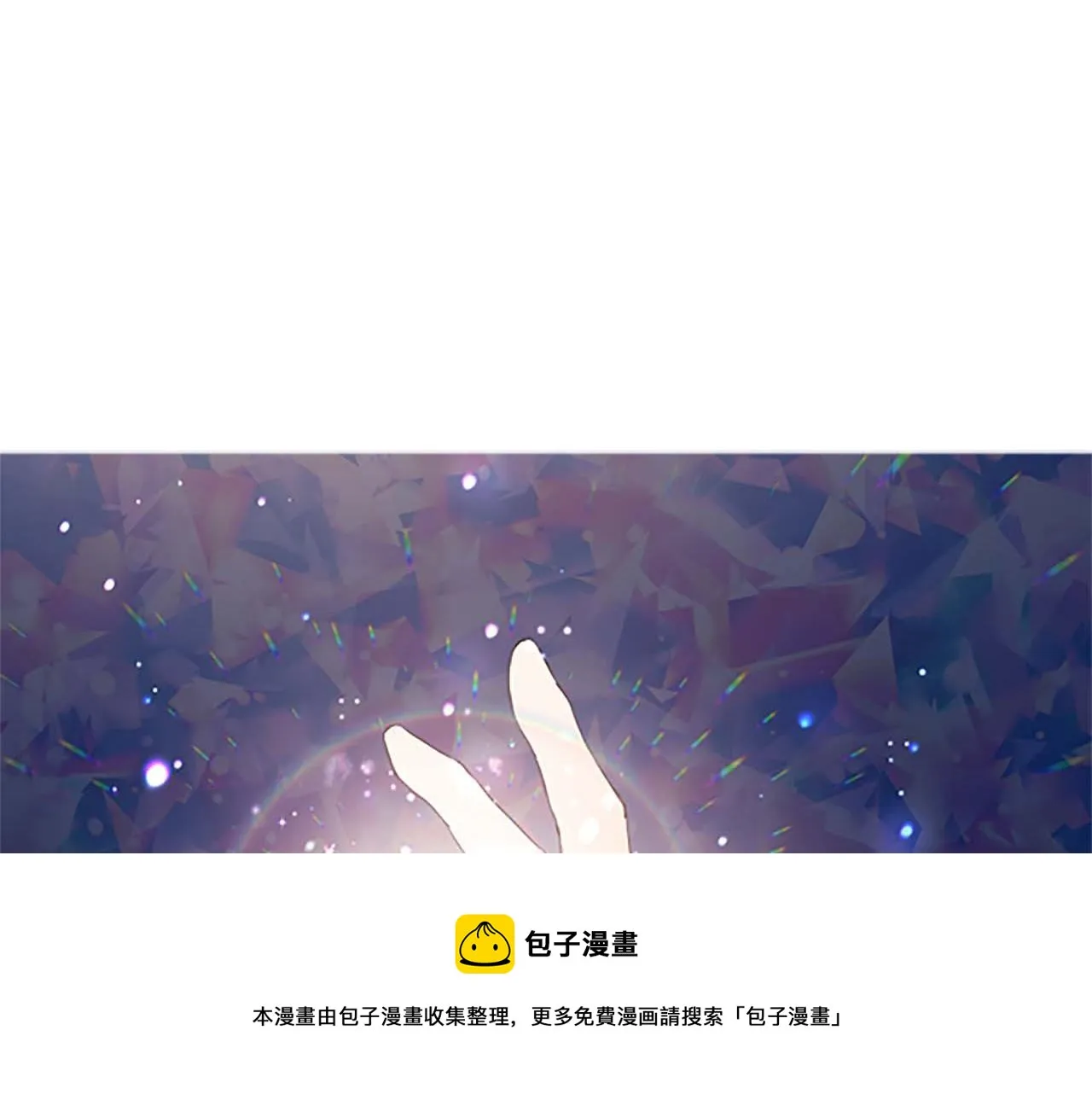 第3话 治愈魔法 第5页