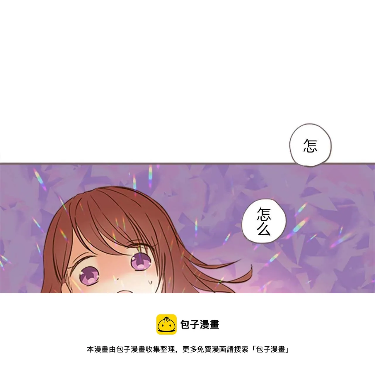 第3话 治愈魔法 第9页