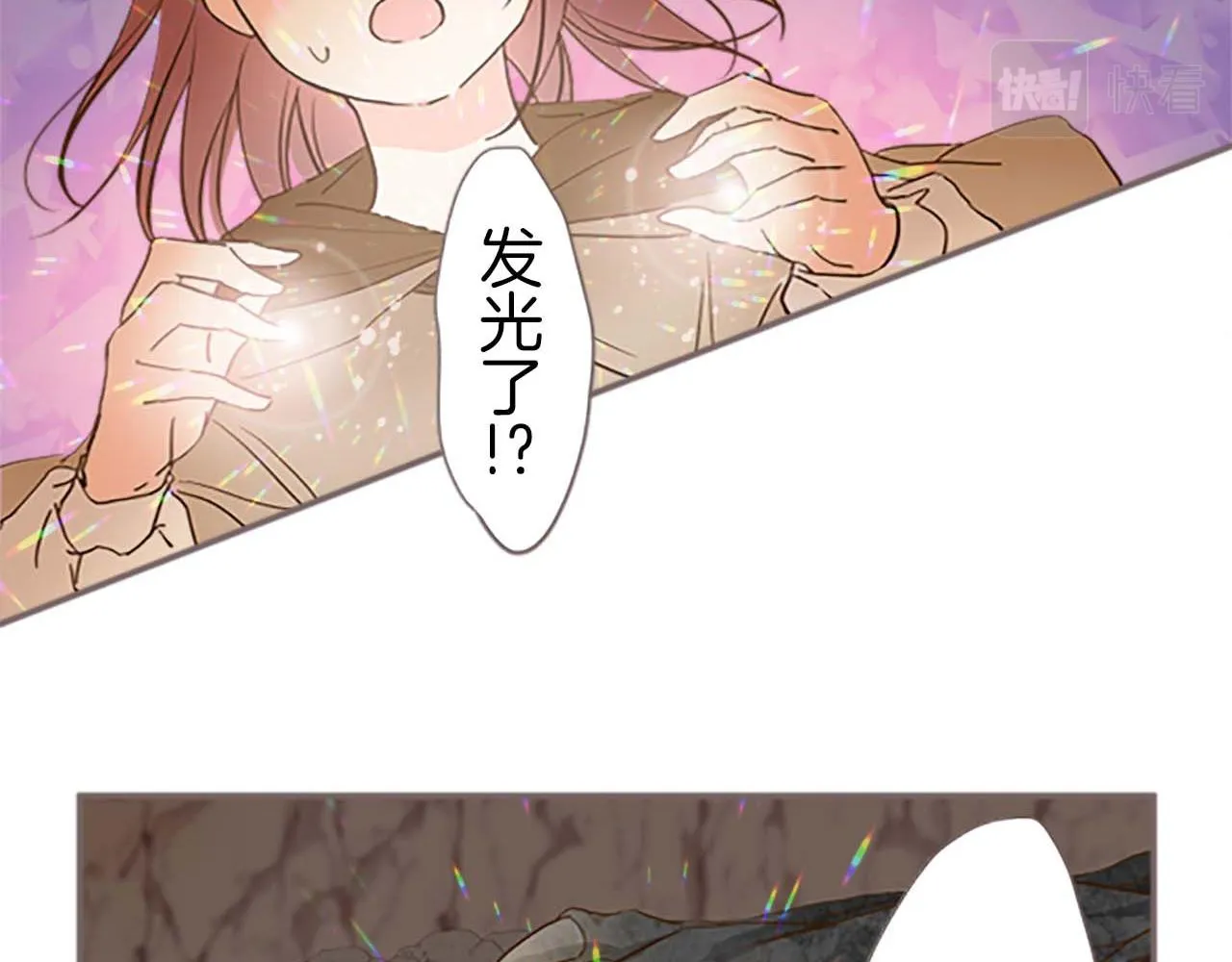 第3话 治愈魔法 第10页