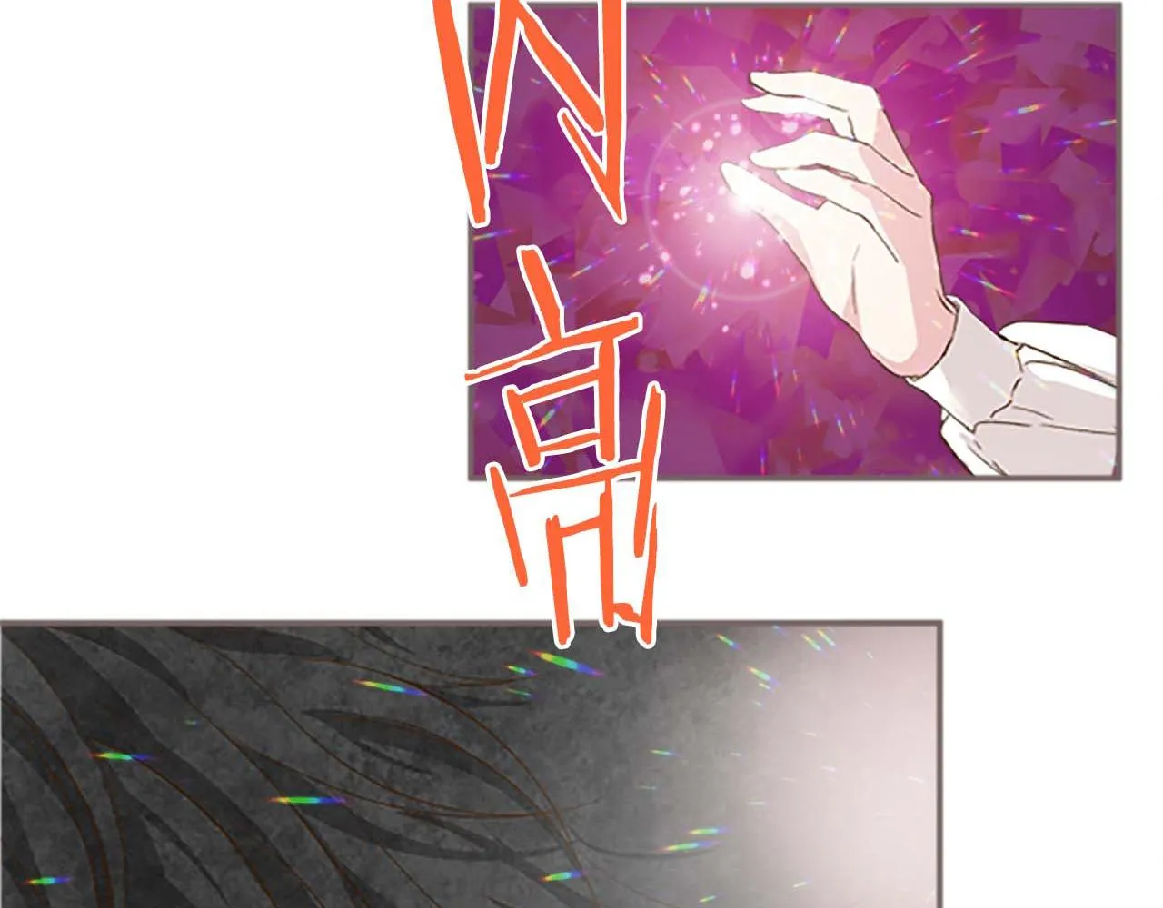 第3话 治愈魔法 第12页