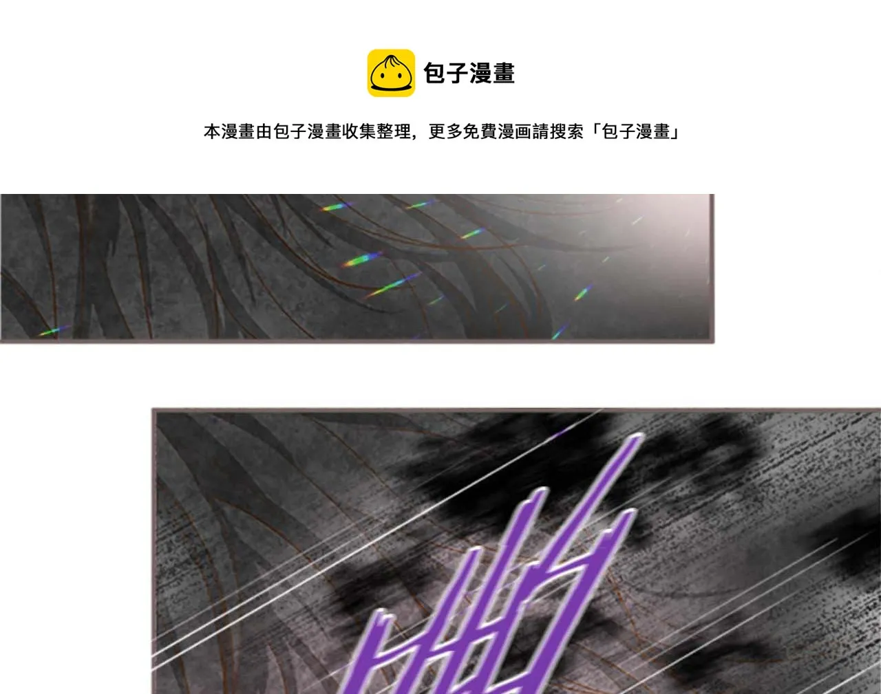 第3话 治愈魔法 第13页
