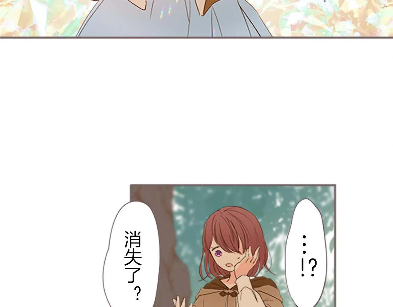 第3话 治愈魔法 第18页