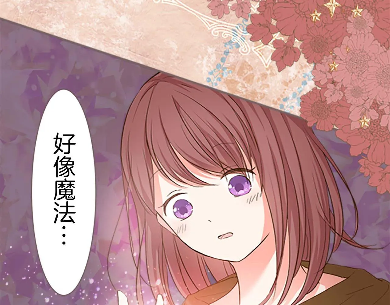 第3话 治愈魔法 第22页