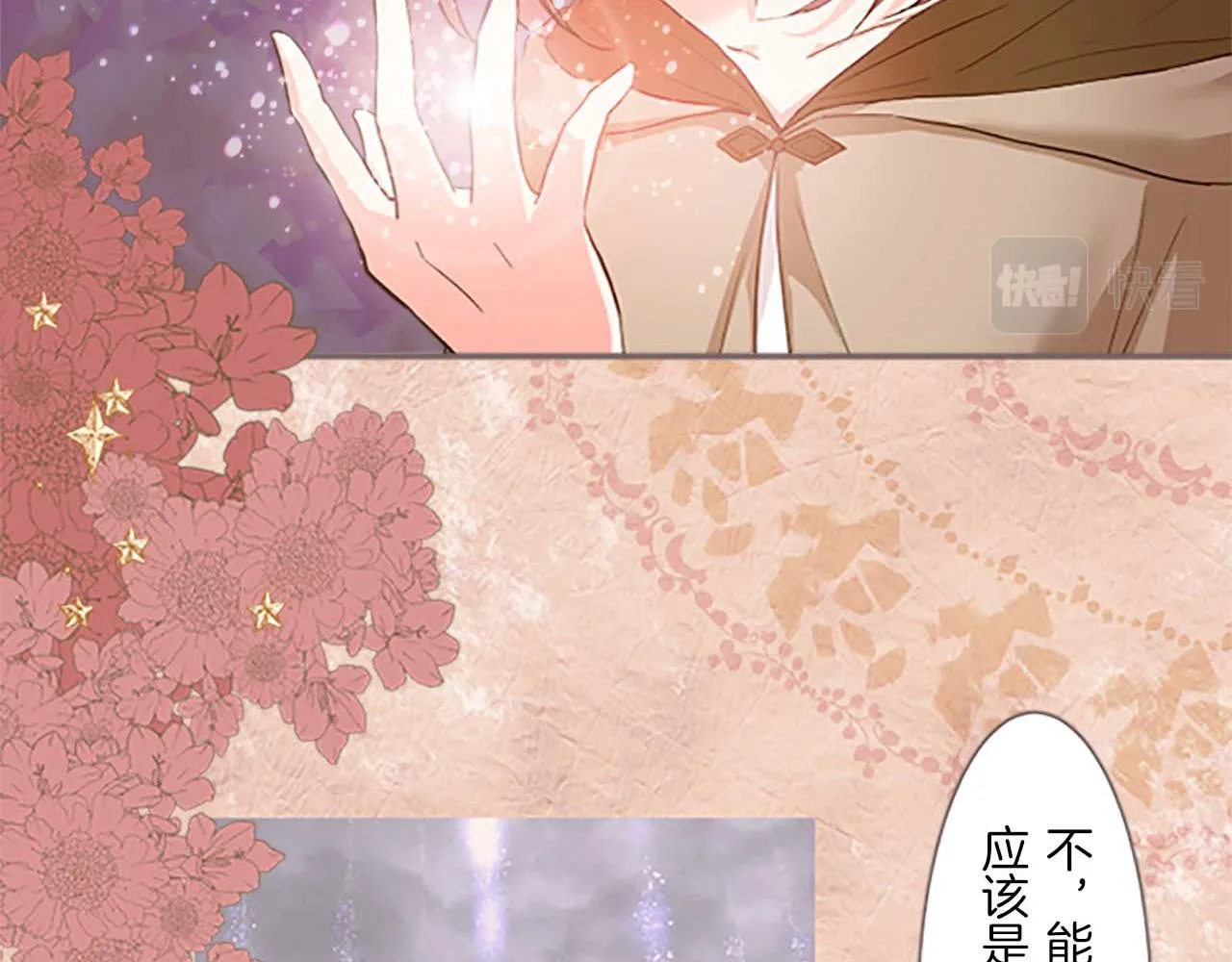 第3话 治愈魔法 第23页