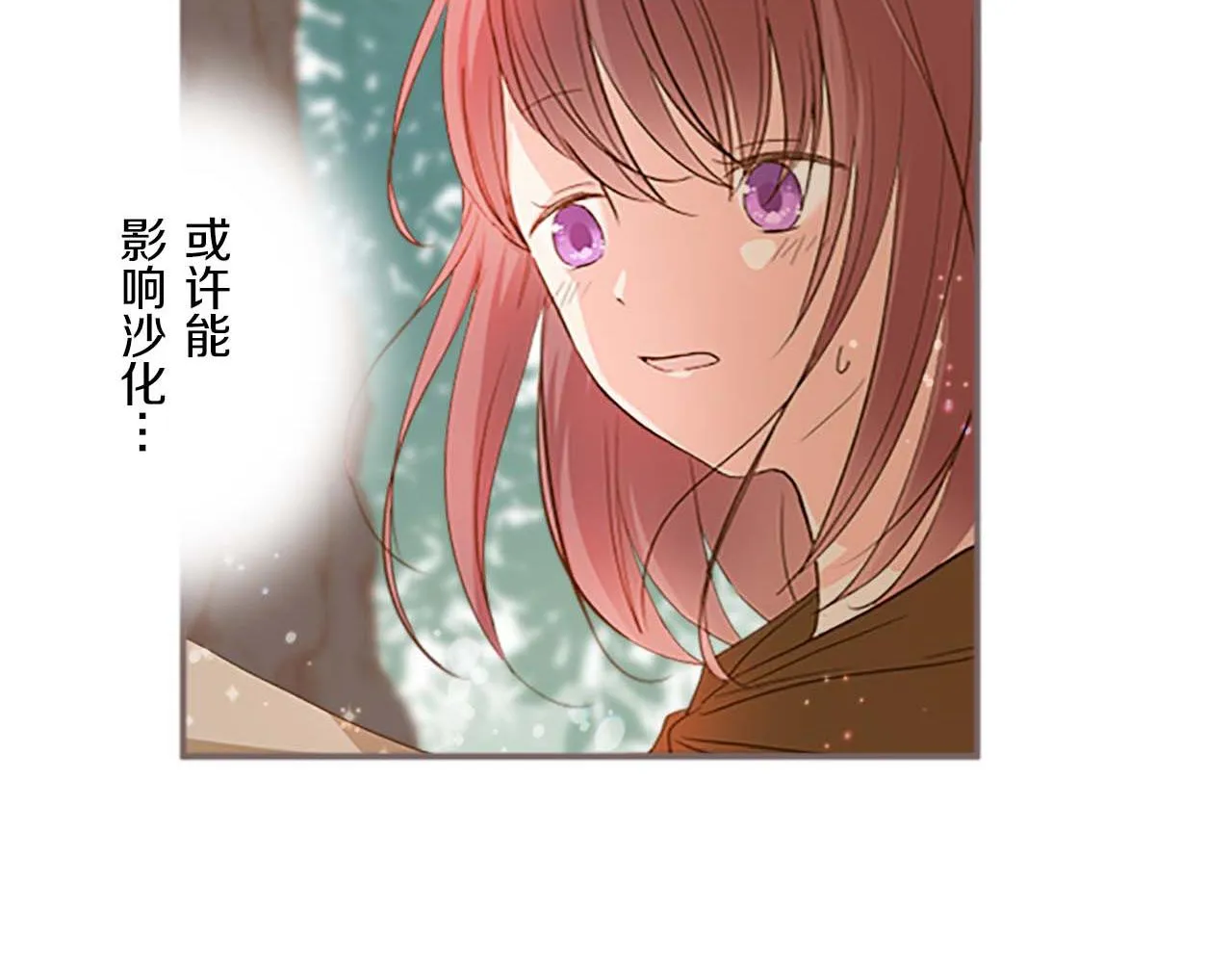 第3话 治愈魔法 第27页