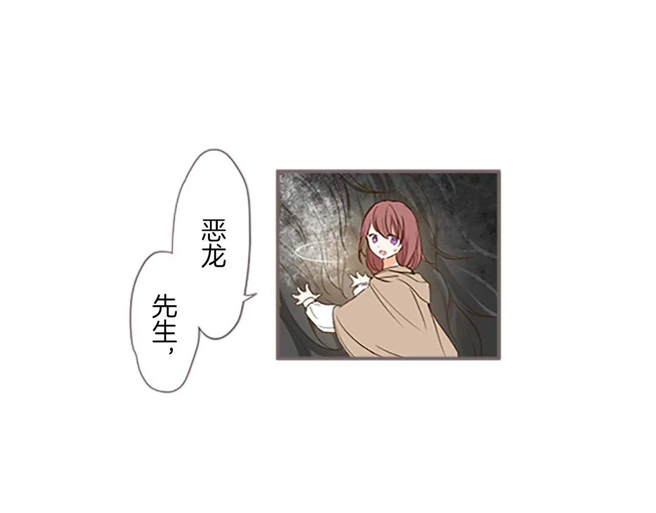 第3话 治愈魔法 第28页