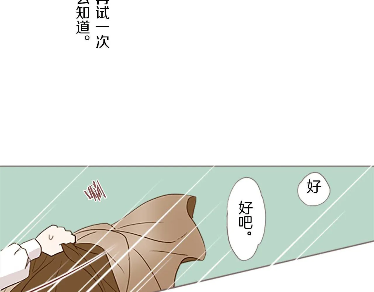 第3话 治愈魔法 第31页