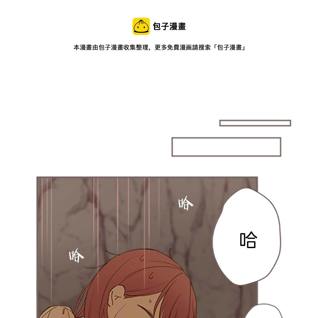 第3话 治愈魔法 第33页