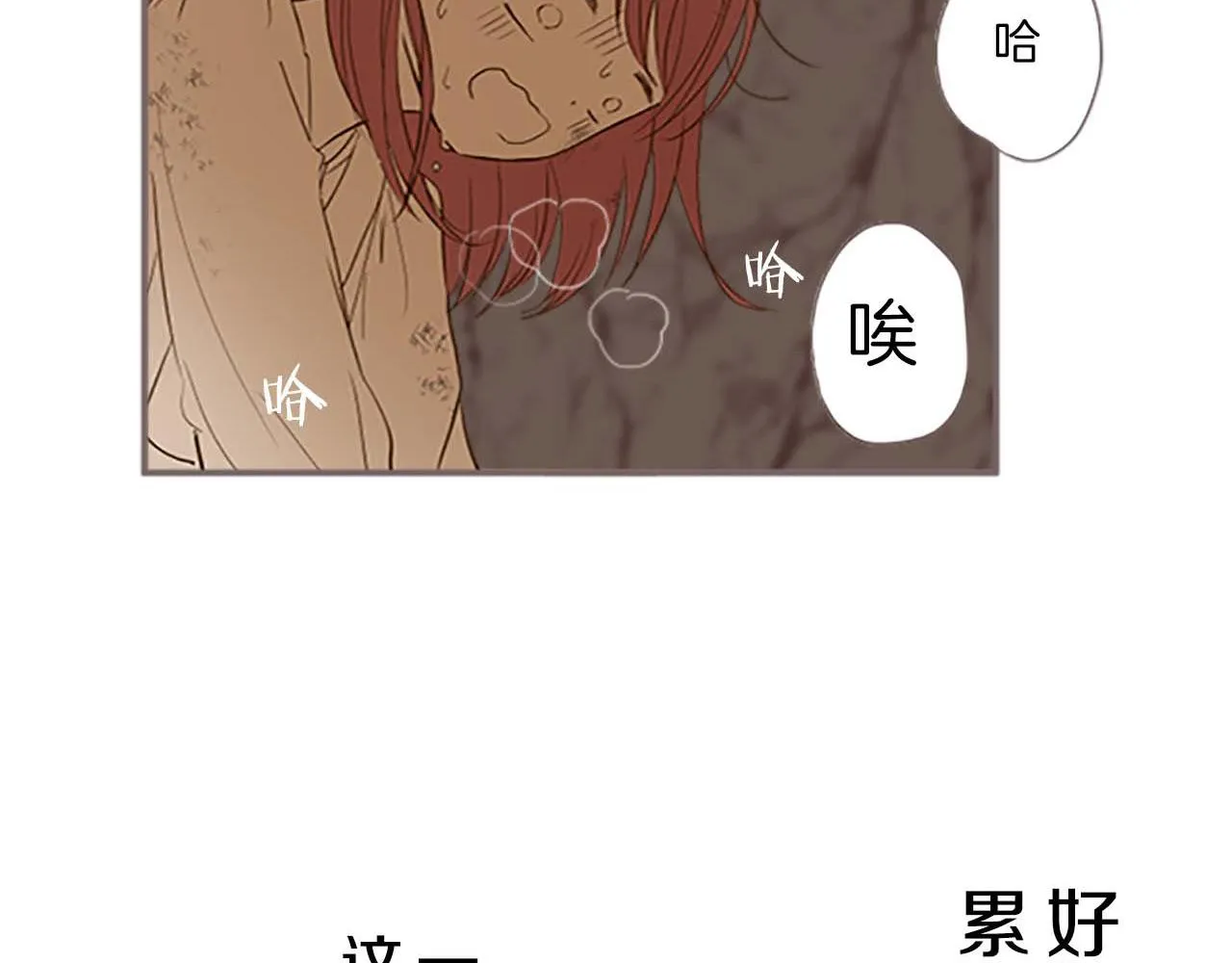 第3话 治愈魔法 第34页