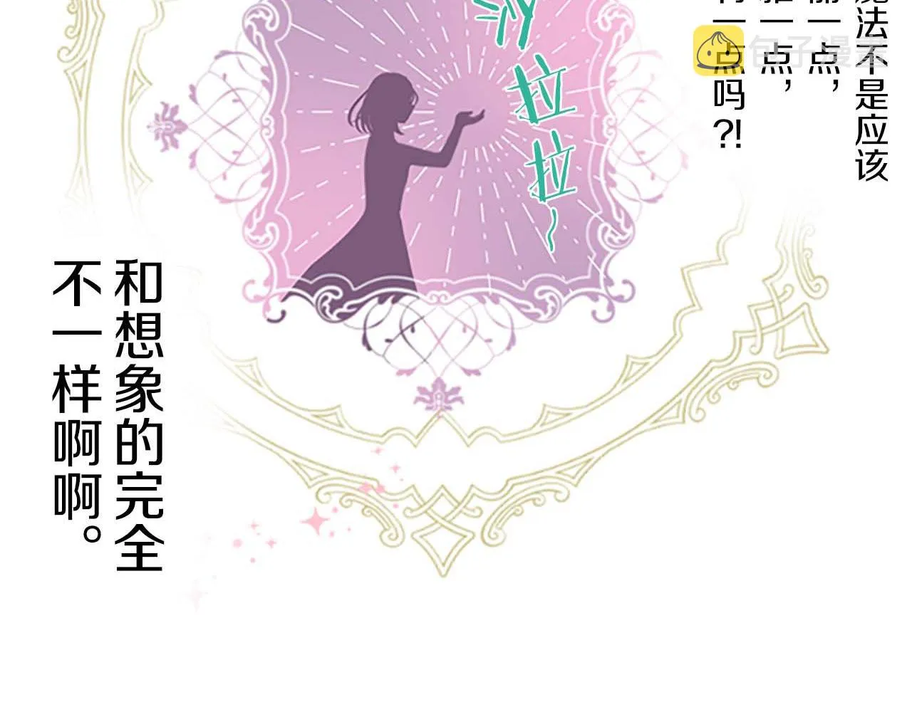 第3话 治愈魔法 第36页