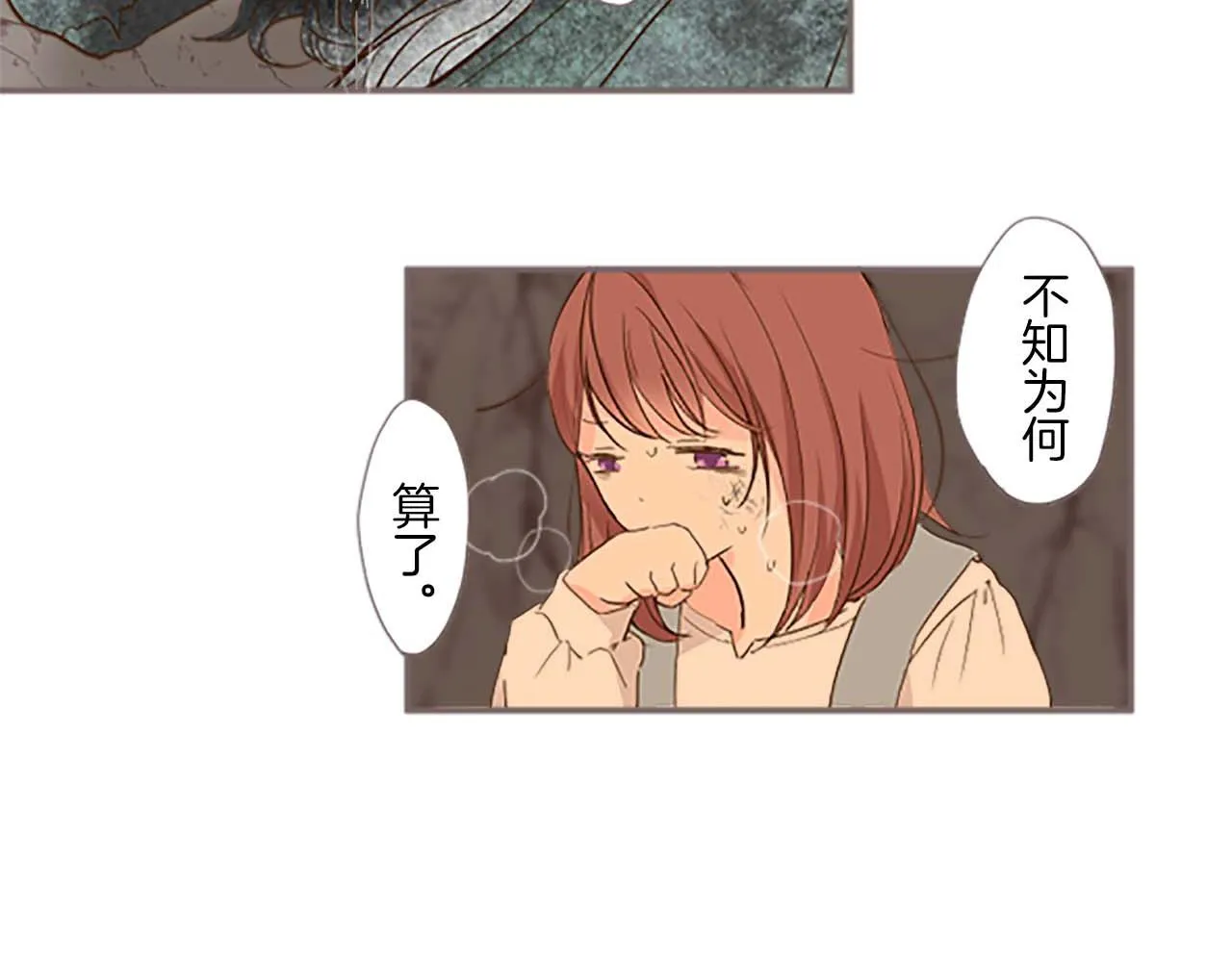 第3话 治愈魔法 第39页