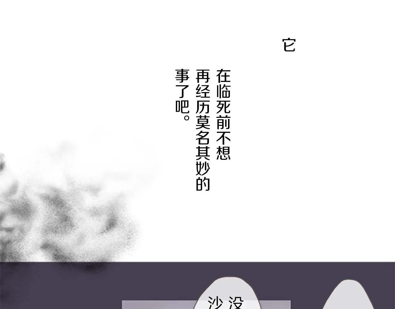 第3话 治愈魔法 第40页