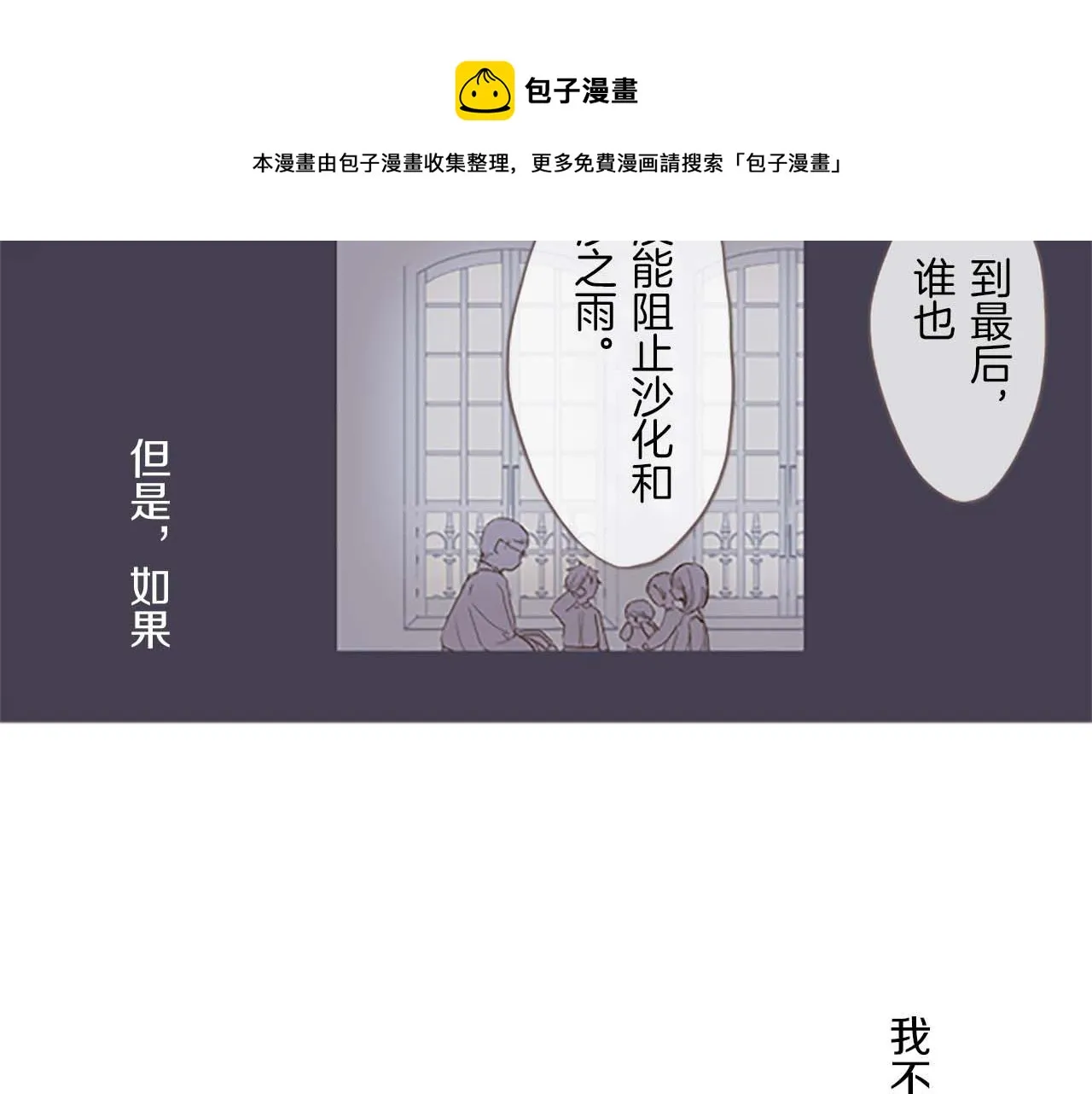 第3话 治愈魔法 第41页