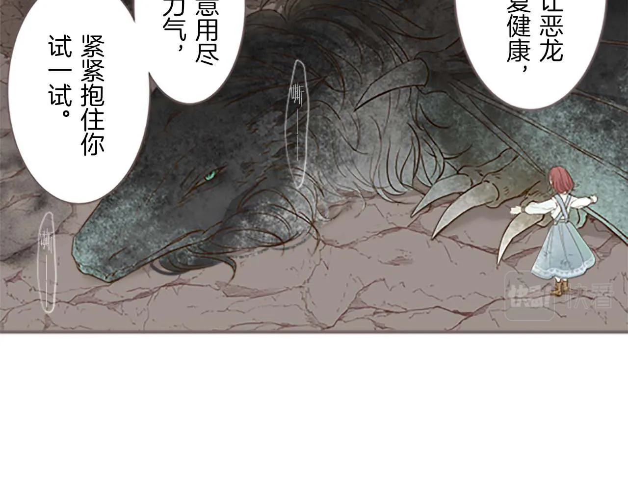 第3话 治愈魔法 第43页
