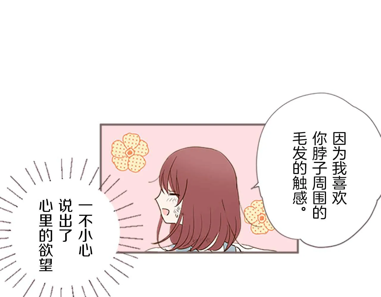 第3话 治愈魔法 第44页