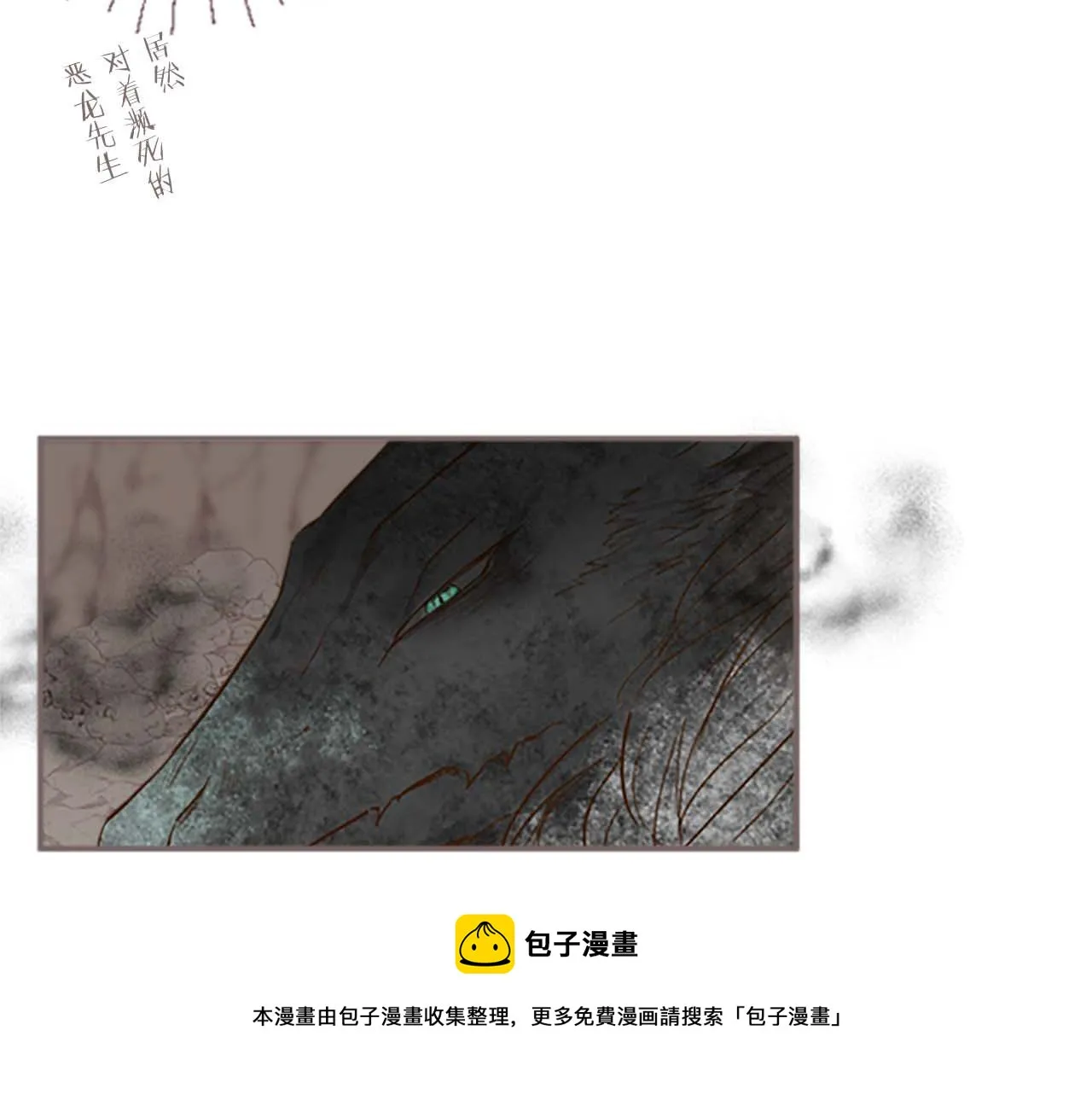 第3话 治愈魔法 第45页