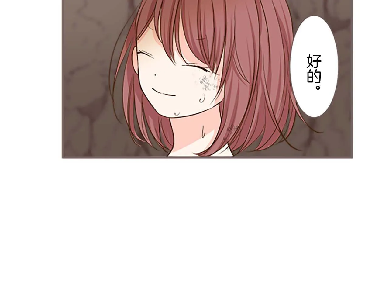 第3话 治愈魔法 第47页
